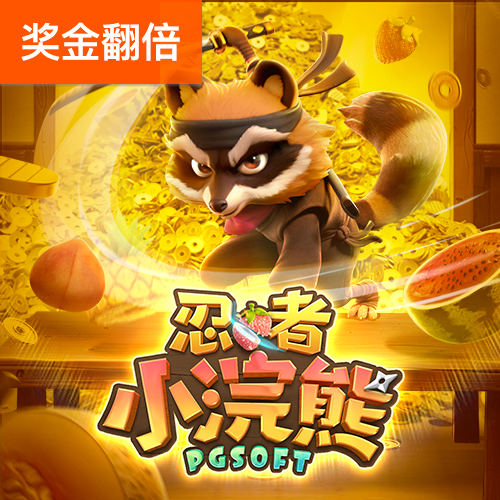 东赢体育竞技
